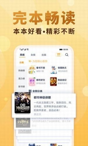 夸克小说app免费阅读在线听全文